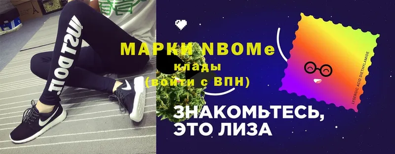 Марки 25I-NBOMe 1,8мг  Новая Ляля 