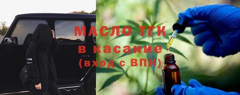 где продают   Новая Ляля  blacksprut рабочий сайт  ТГК THC oil 